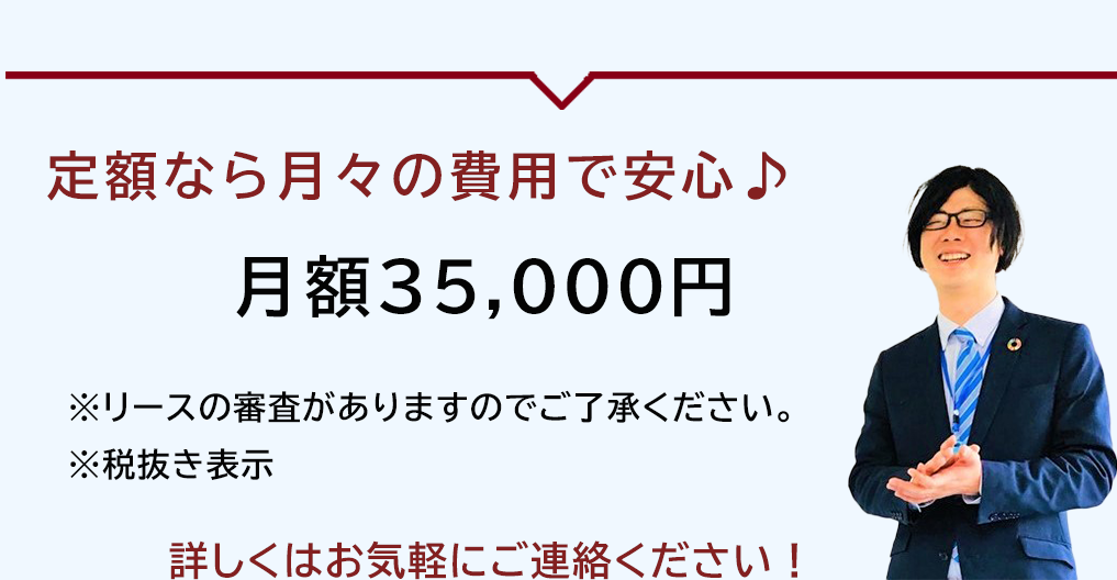 新設法人様おすすめセット